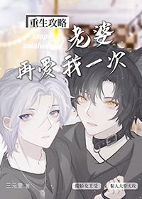 第一章老婆