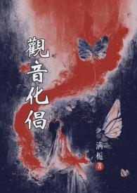 观音菩萨的33种化身