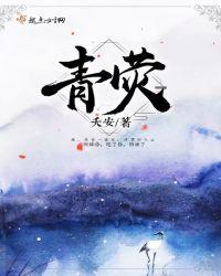 绮绣相展转