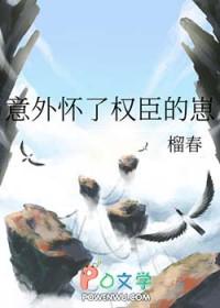 意外怀孕免费