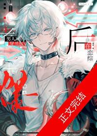 老男人恋爱bl