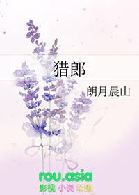猎郎刀主题歌