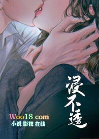浸不透(兄妹1v1h)不T吗