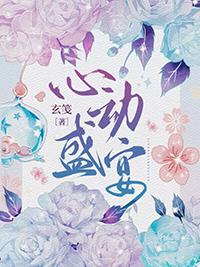心动免费阅读