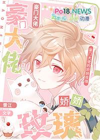 豪门大佬的小病猫笔趣阁