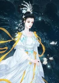 仙界淫女嫦娥-持竿钓鱼hhh