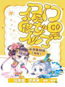 侯门庶女攻略