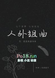 人外组曲h瓜田TXT免费