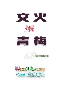 文火煨青梅(甜宠h)免费
