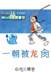 一棵霸王树全文免费阅读