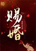 王妃她又给人