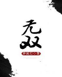 无双西游