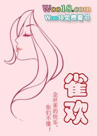 rao雀