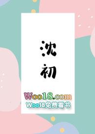 沈初九容渊止全文免费阅读
