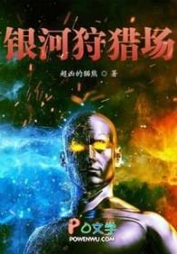 银河掠夺者宣传片