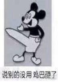 这个修仙不正常