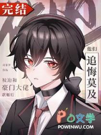 被迫与豪门大佬联姻了