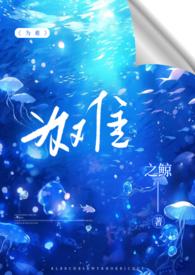 为难这个词