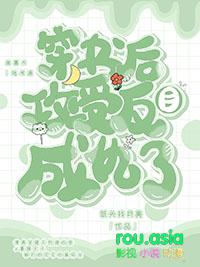 穿书反攻文