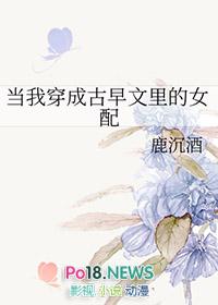 穿成古早女主之后