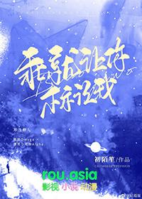 乖乖让我上你
