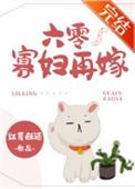 寡妇在六零年代