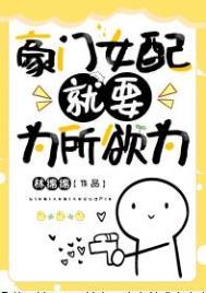 豪门女配只想花钱