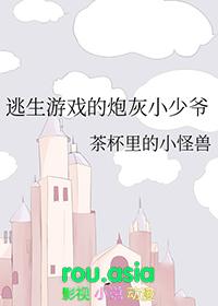 逃生游戏嘤嘻嘻