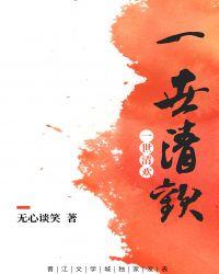 一世清欢现代篇虐吗