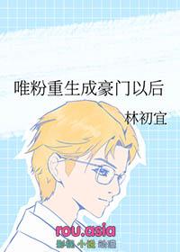 重生后豪门大佬成了我粉头