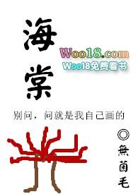 海棠花的养殖方法和注意事项 盆栽