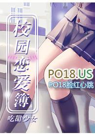 校园恋爱簿完结
