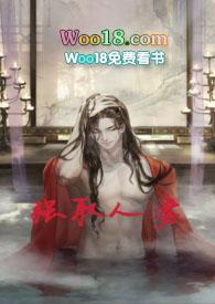 绿茶总督抢夺人妻