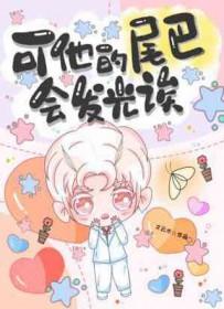 都说它的尾巴长是什么生肖