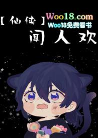 闻人欢 百度