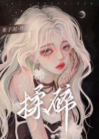 揉碎的图片