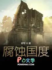腐烂国度第五技能表