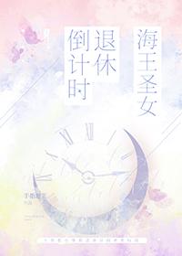 海王女