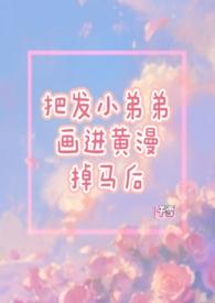 关于漫画的黄图