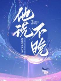 他不和我说晚安了
