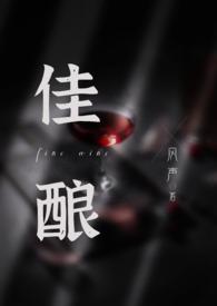 沉醉不醒