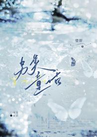 另类同居谢铭毅