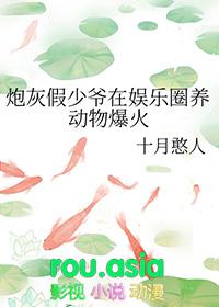 炮灰假少爷重生后惊呆了