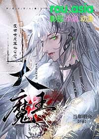 穿成灭世大魔王的心尖宠另一个书名叫什么