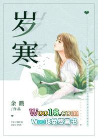 岁寒(父女)最新