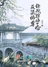 反派师尊要自救免费阅读青琉璃