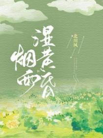 烟雨朦胧的唯美诗句