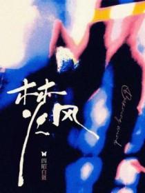 焚风效应和雨影效应