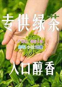 和绿茶顶流在综艺同居txt