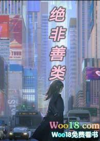 绝非善类(末日)霍比特人